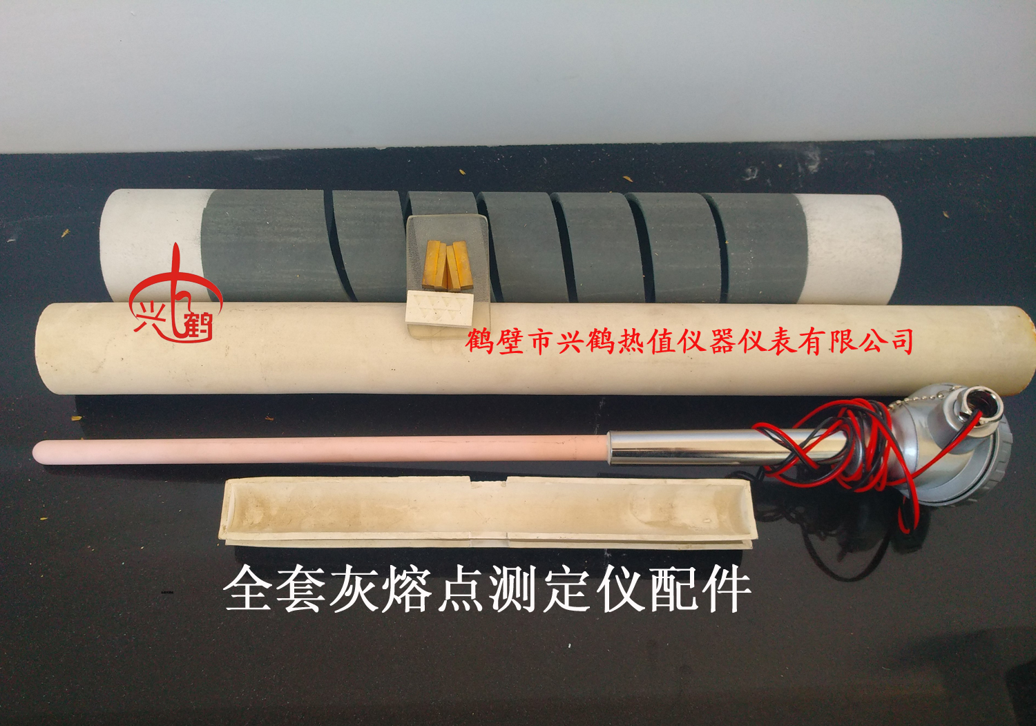 灰熔點(diǎn)測(cè)定儀配件剛玉舟