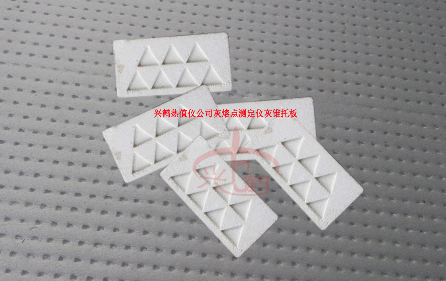 灰熔點(diǎn)測(cè)試儀配件灰錐托板