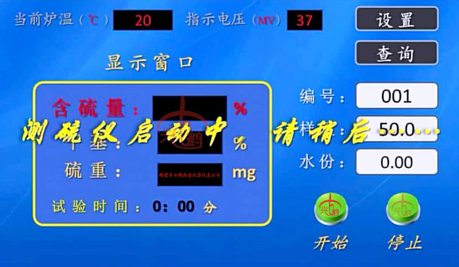 測硫儀廠家，定硫儀價格